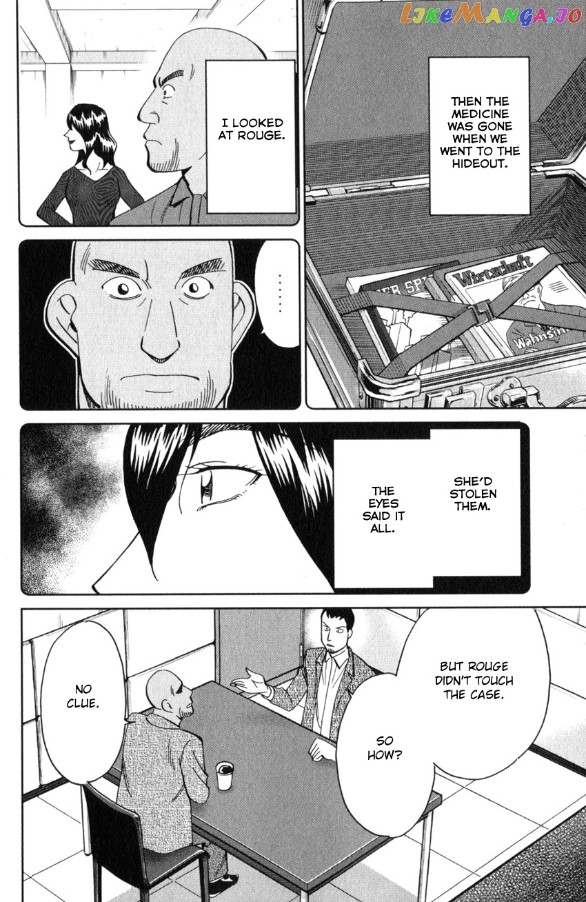 Q.e.d. Iff – Shoumei Shuuryou chapter 26 - page 71