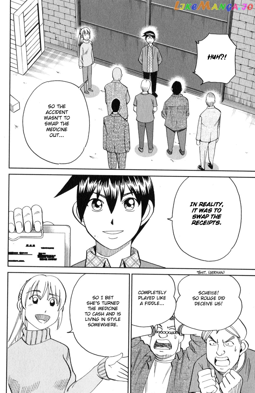 Q.e.d. Iff – Shoumei Shuuryou chapter 26 - page 83