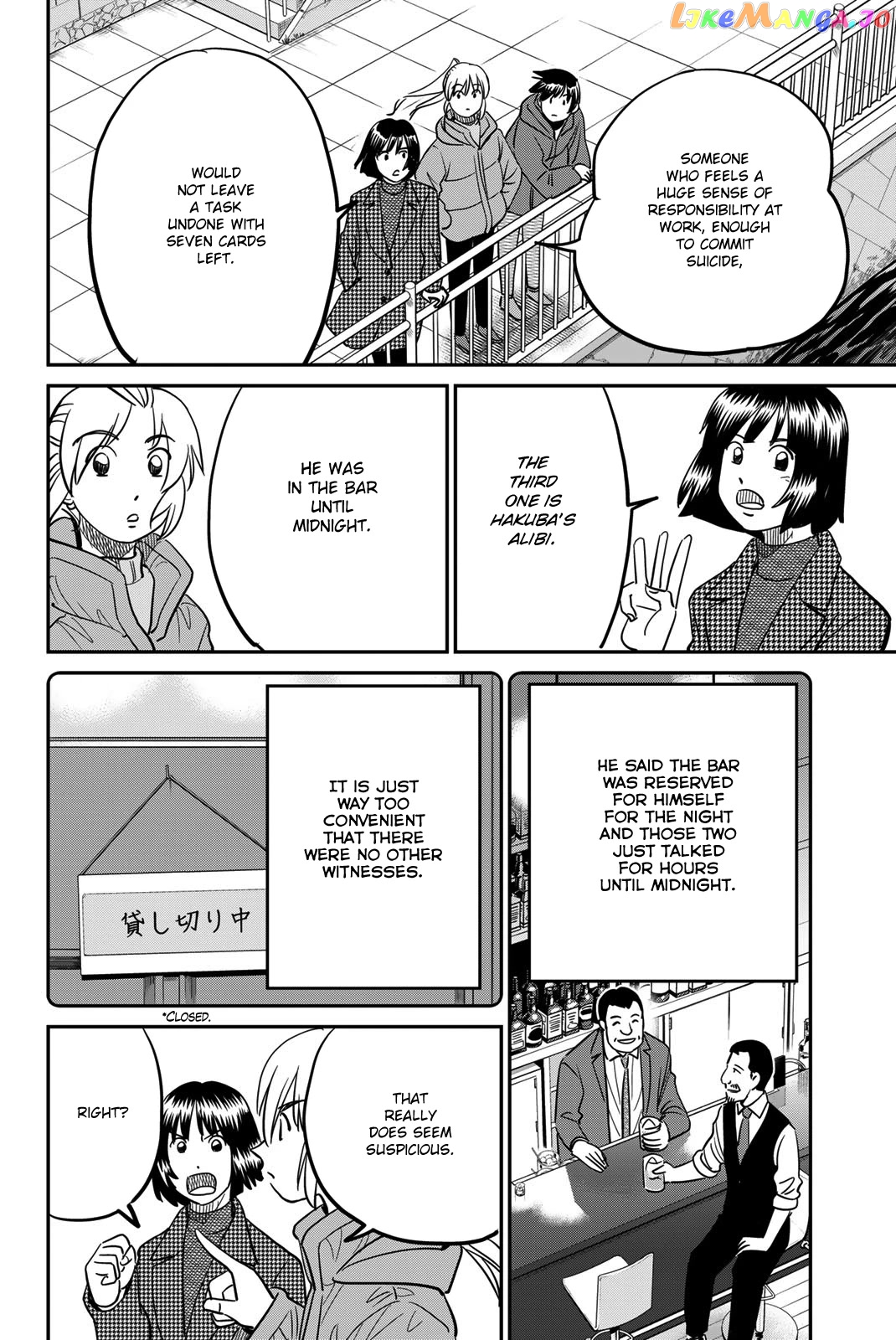 Q.e.d. Iff – Shoumei Shuuryou chapter 43 - page 34