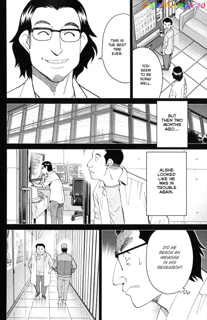 Q.e.d. Iff – Shoumei Shuuryou chapter 30 - page 43