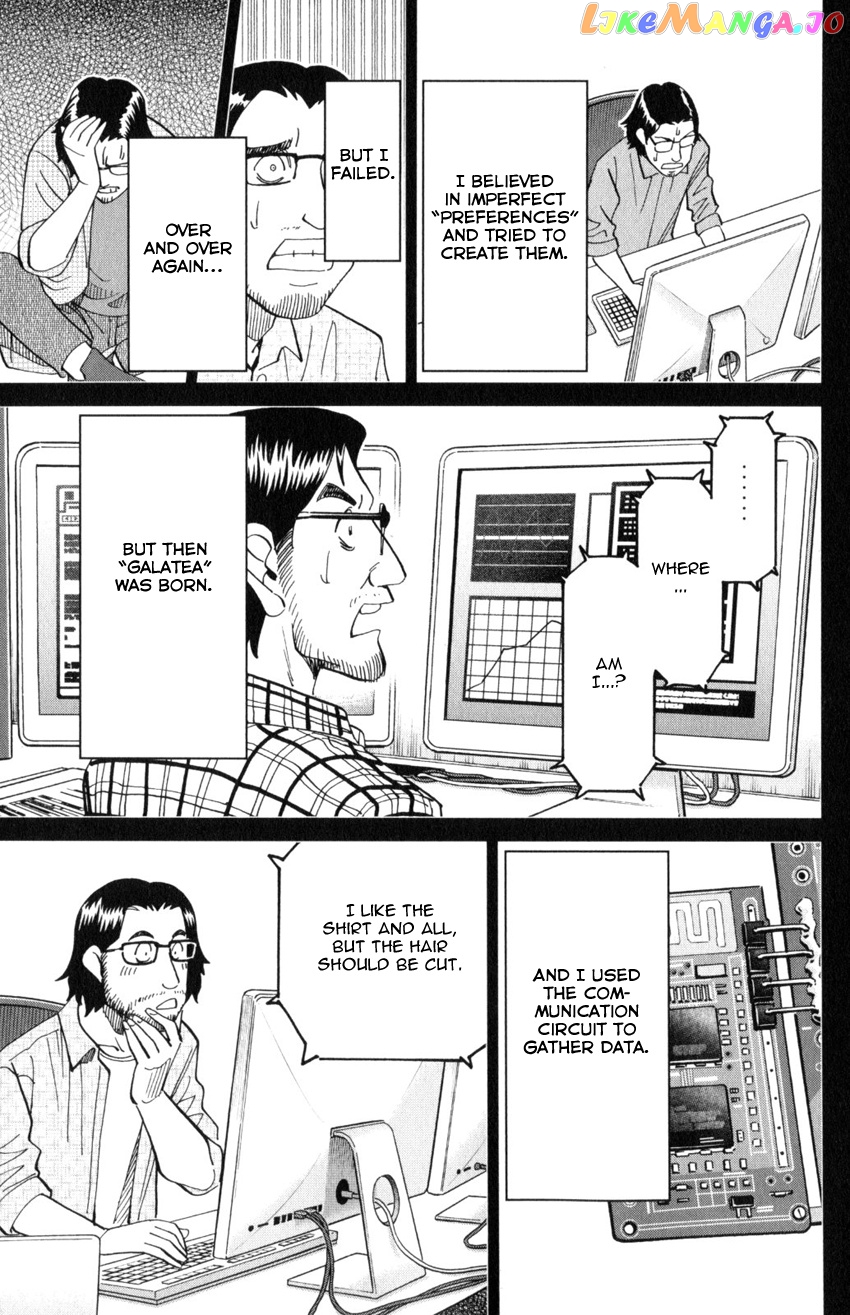 Q.e.d. Iff – Shoumei Shuuryou chapter 30 - page 76