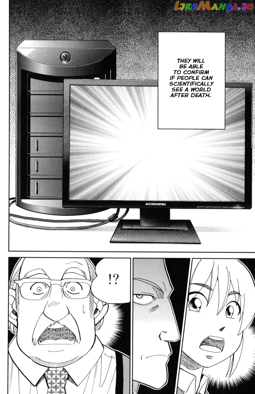 Q.e.d. Iff – Shoumei Shuuryou chapter 30 - page 87
