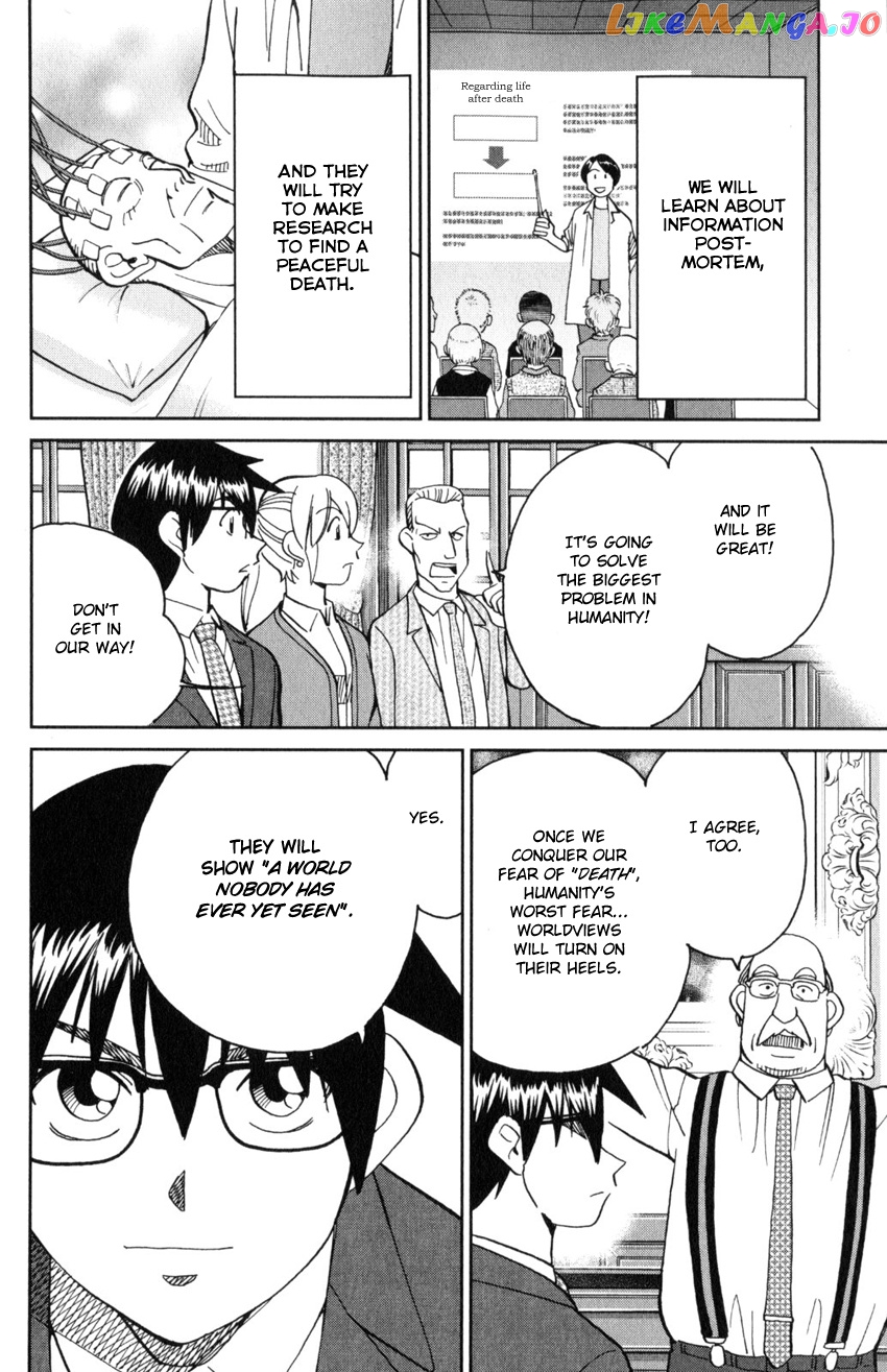 Q.e.d. Iff – Shoumei Shuuryou chapter 30 - page 89