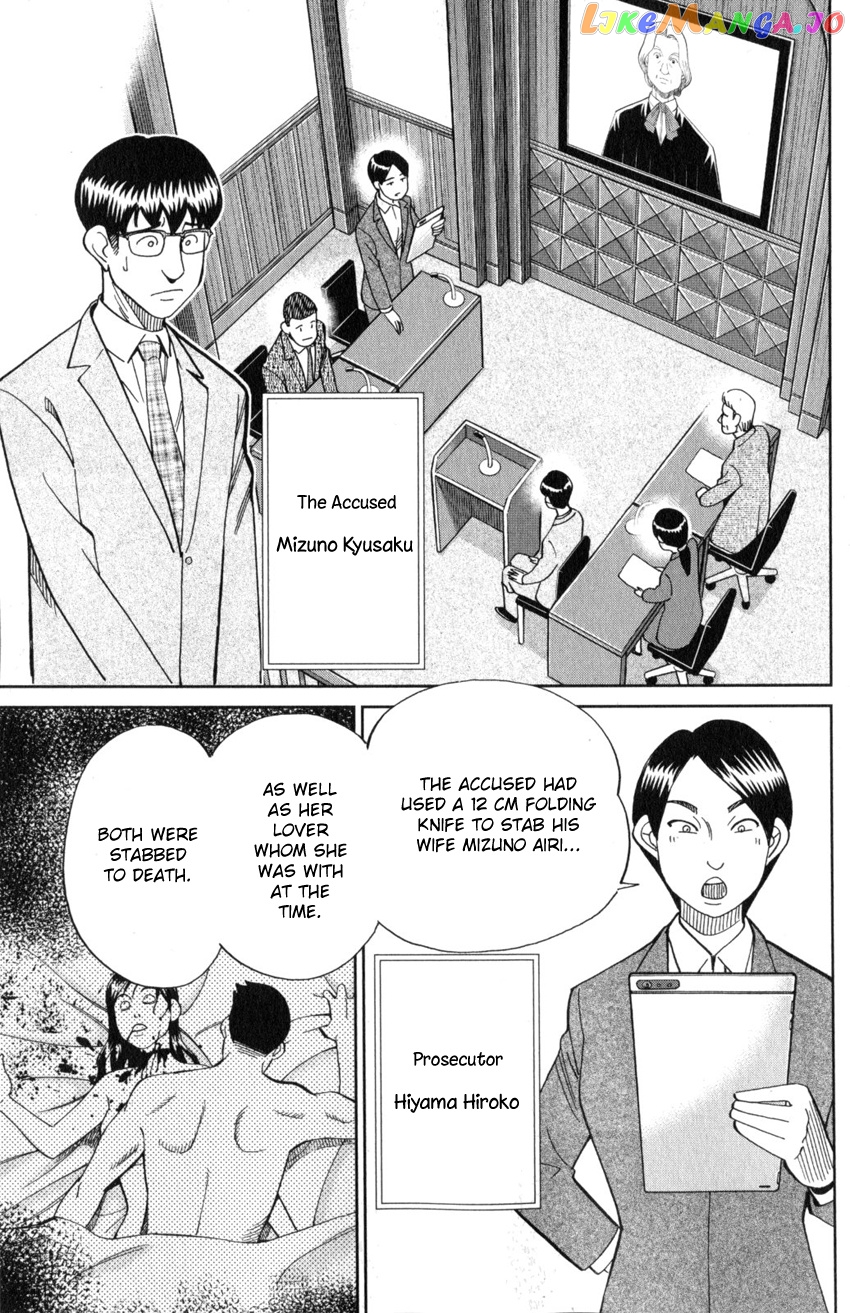 Q.e.d. Iff – Shoumei Shuuryou chapter 22 - page 12
