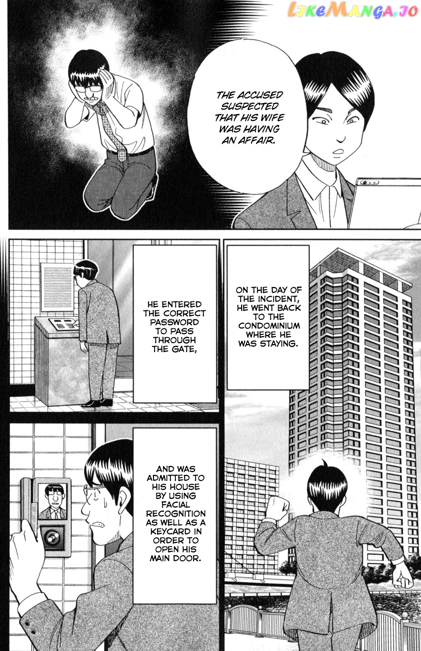 Q.e.d. Iff – Shoumei Shuuryou chapter 22 - page 13