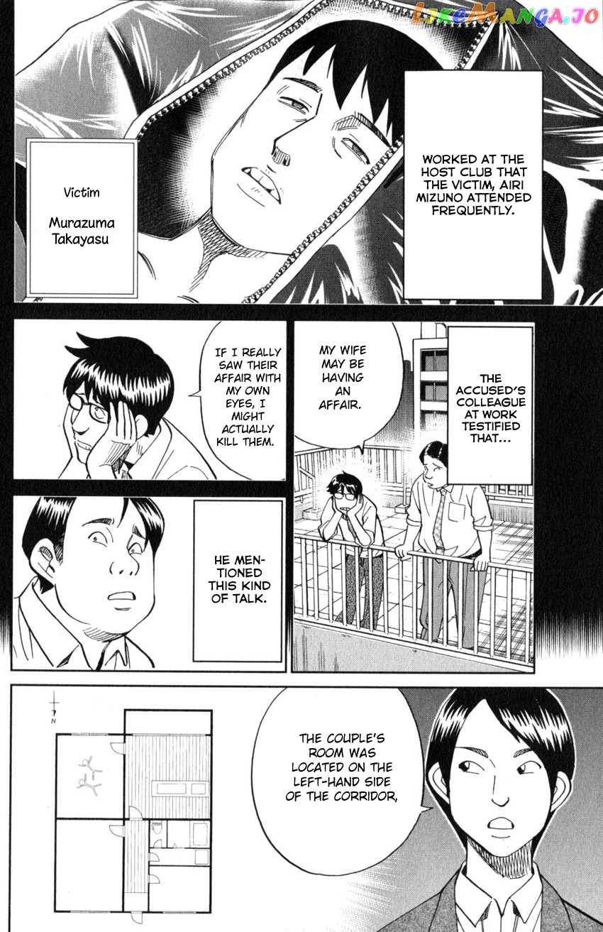 Q.e.d. Iff – Shoumei Shuuryou chapter 22 - page 17