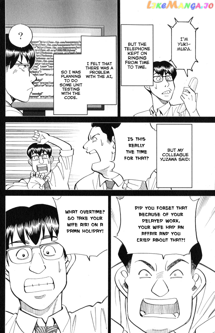 Q.e.d. Iff – Shoumei Shuuryou chapter 22 - page 27