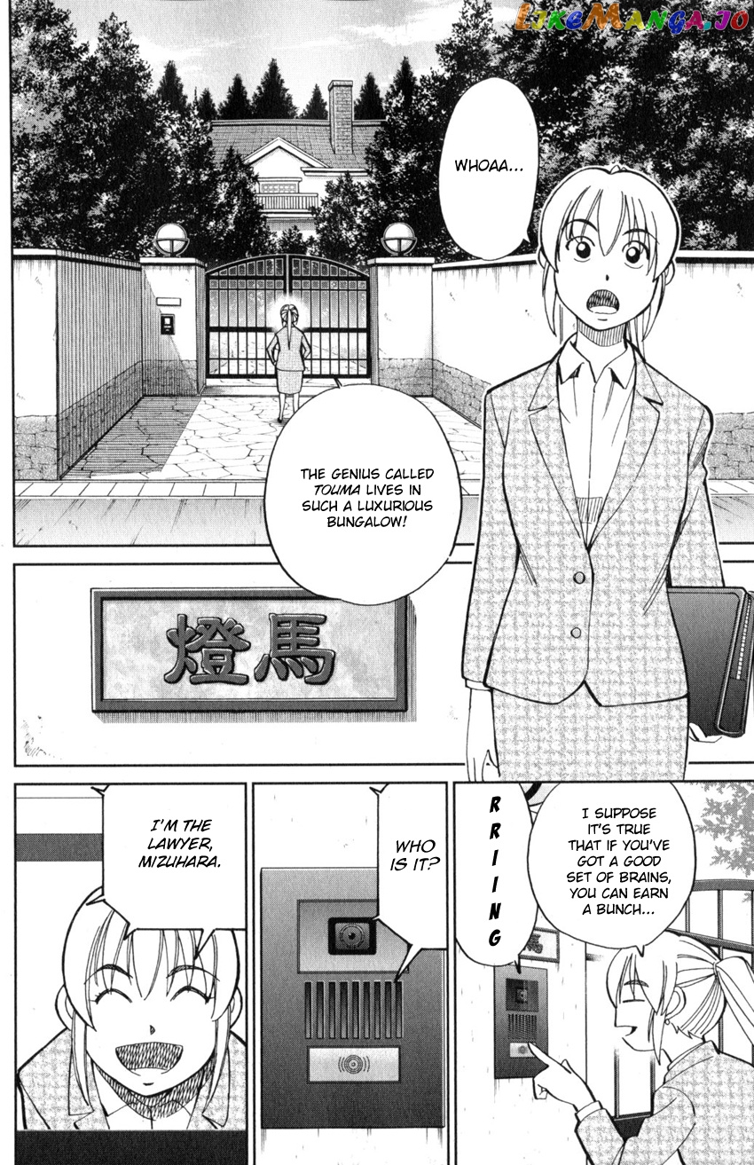 Q.e.d. Iff – Shoumei Shuuryou chapter 22 - page 31