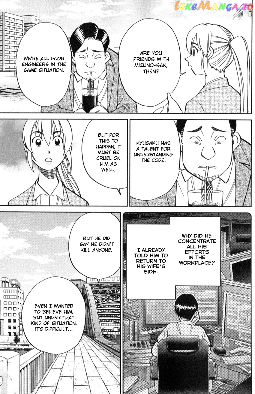 Q.e.d. Iff – Shoumei Shuuryou chapter 22 - page 34