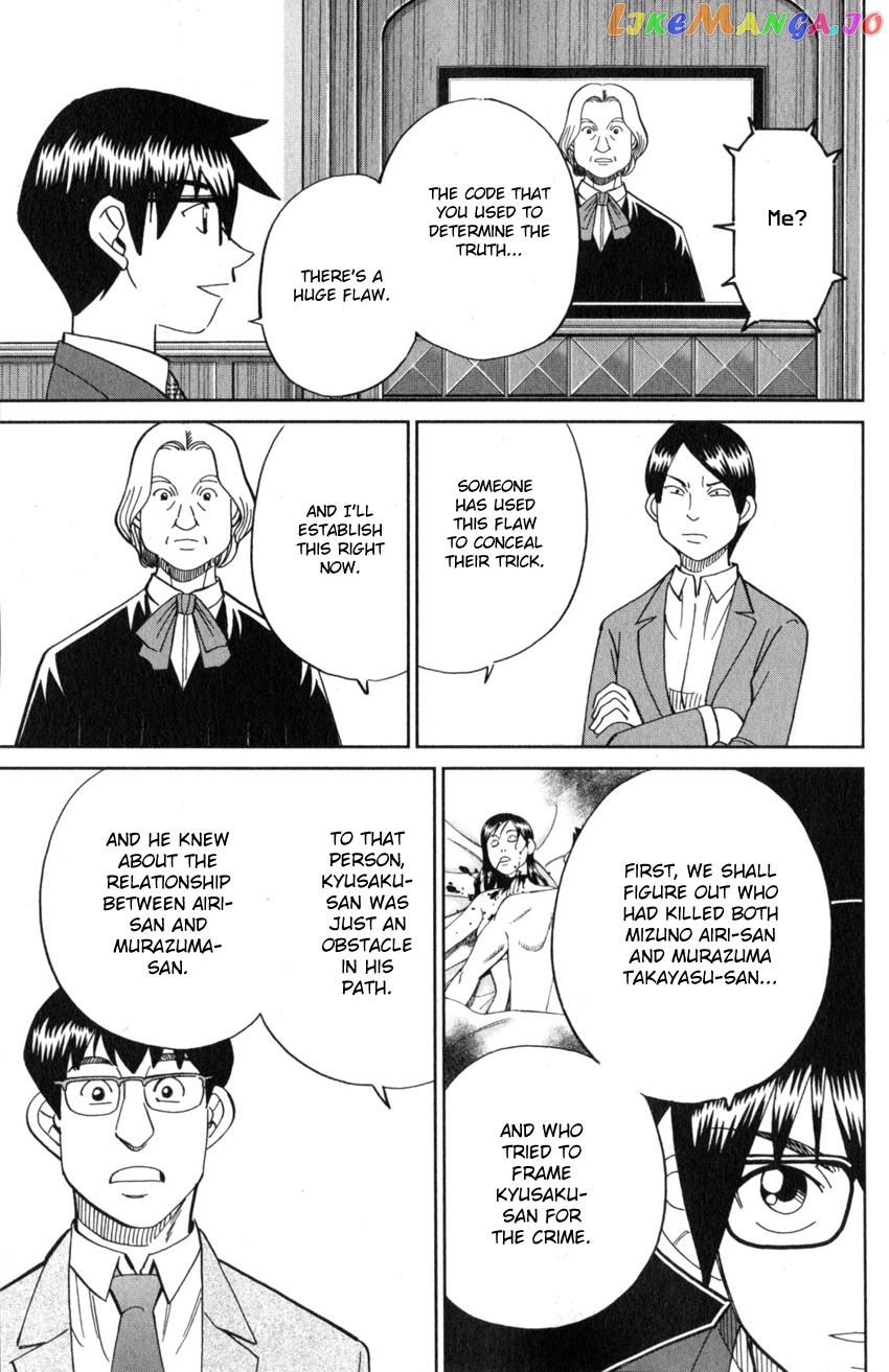 Q.e.d. Iff – Shoumei Shuuryou chapter 22 - page 74
