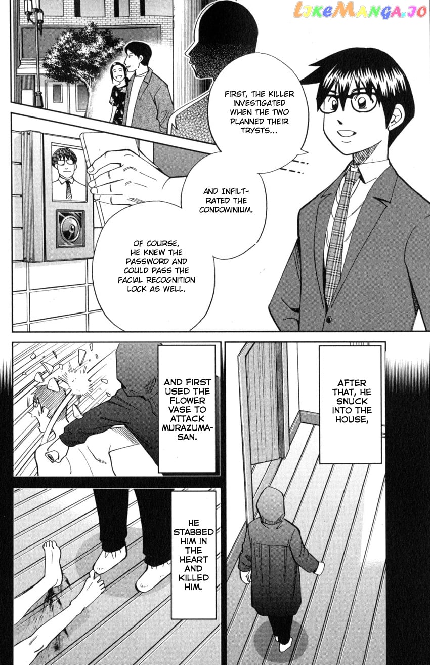 Q.e.d. Iff – Shoumei Shuuryou chapter 22 - page 75