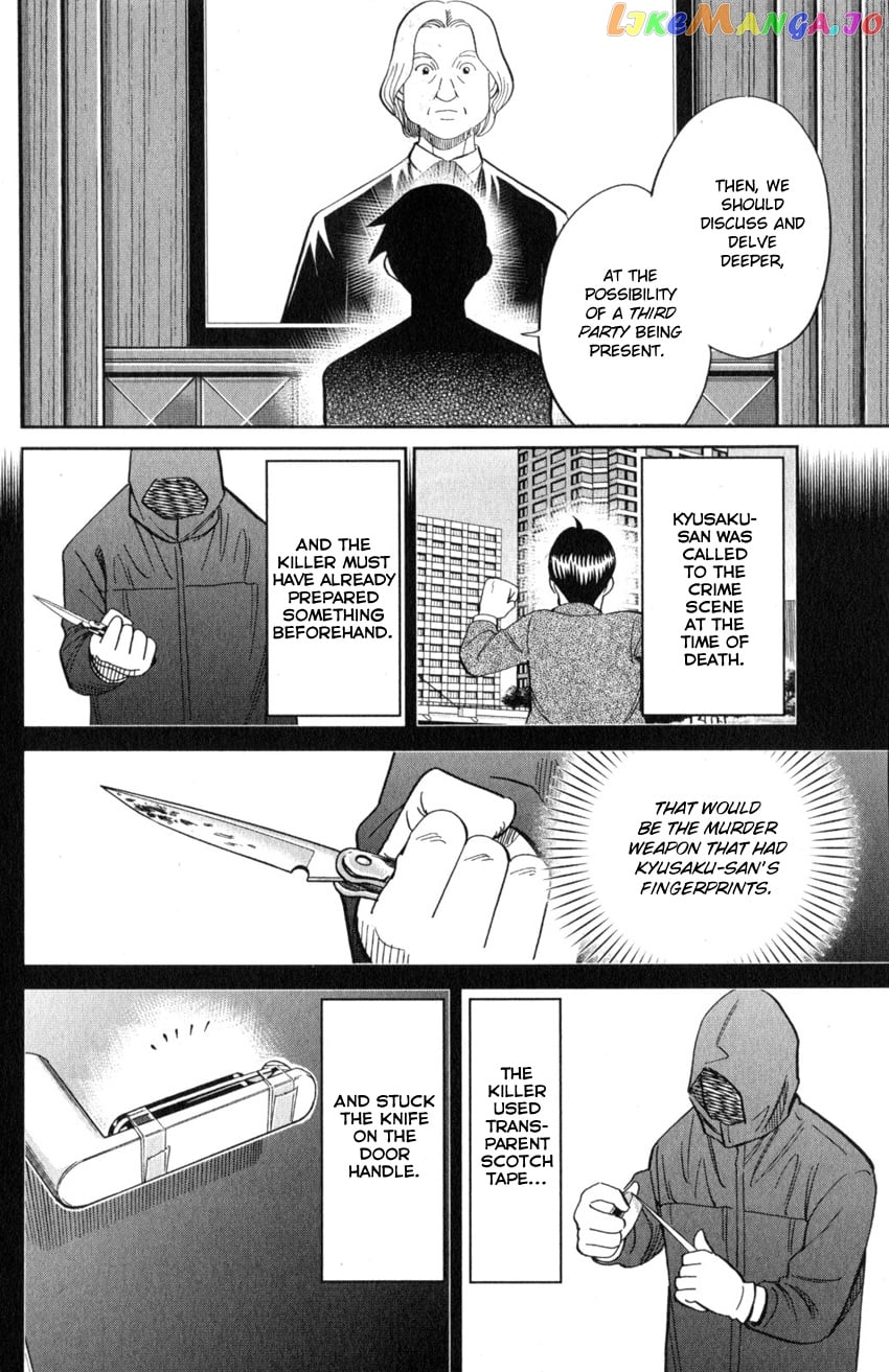 Q.e.d. Iff – Shoumei Shuuryou chapter 22 - page 77
