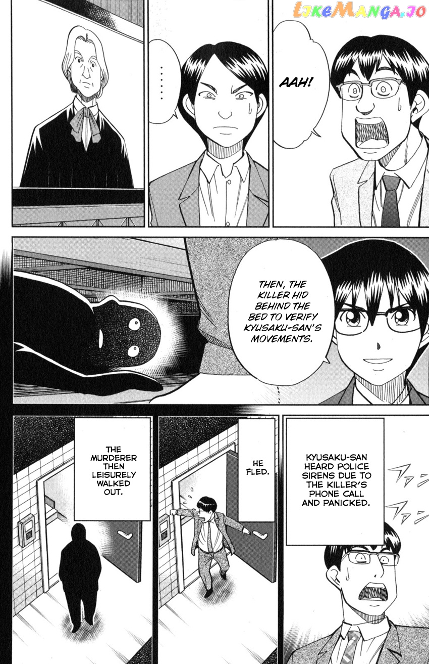 Q.e.d. Iff – Shoumei Shuuryou chapter 22 - page 79
