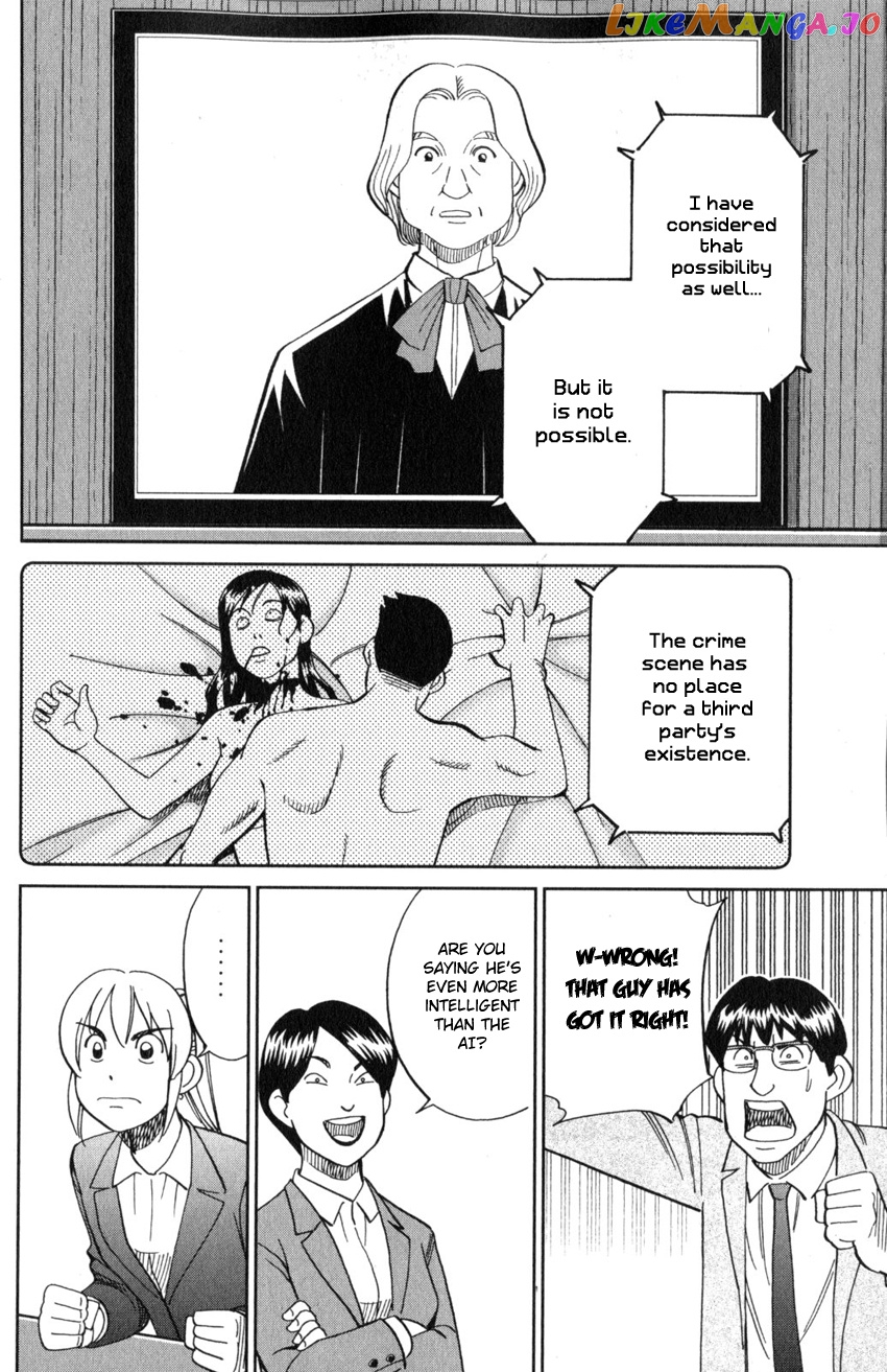 Q.e.d. Iff – Shoumei Shuuryou chapter 22 - page 81
