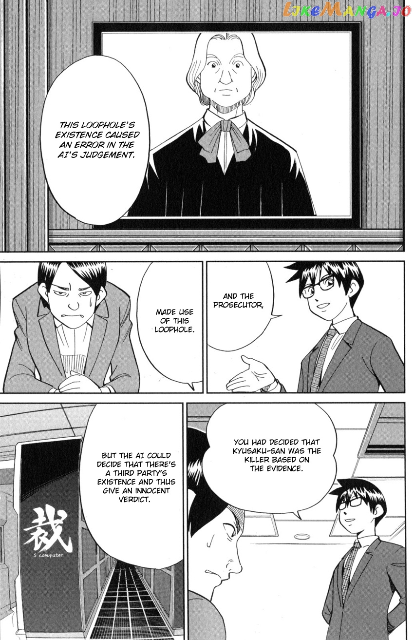 Q.e.d. Iff – Shoumei Shuuryou chapter 22 - page 88