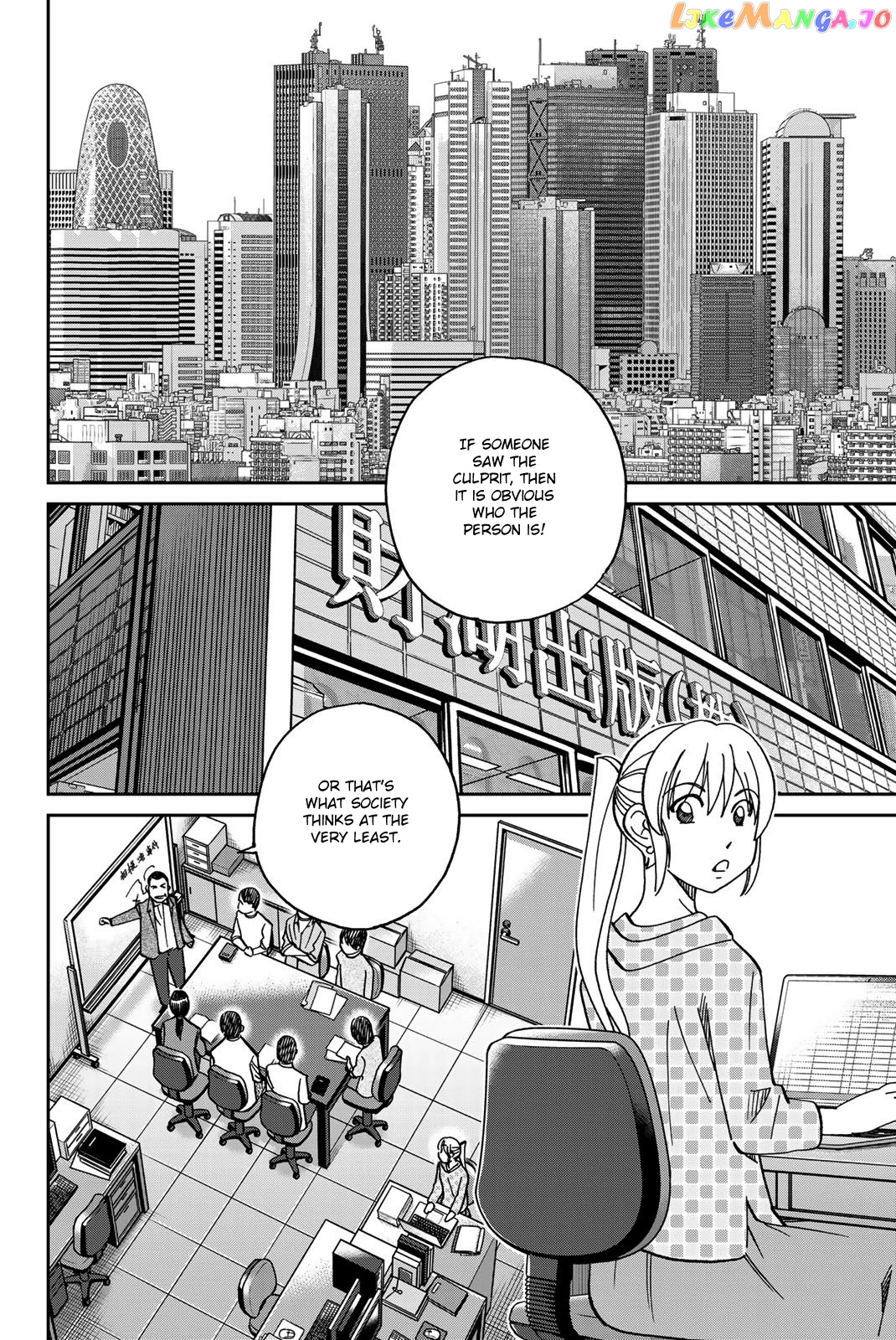 Q.e.d. Iff – Shoumei Shuuryou chapter 38 - page 6