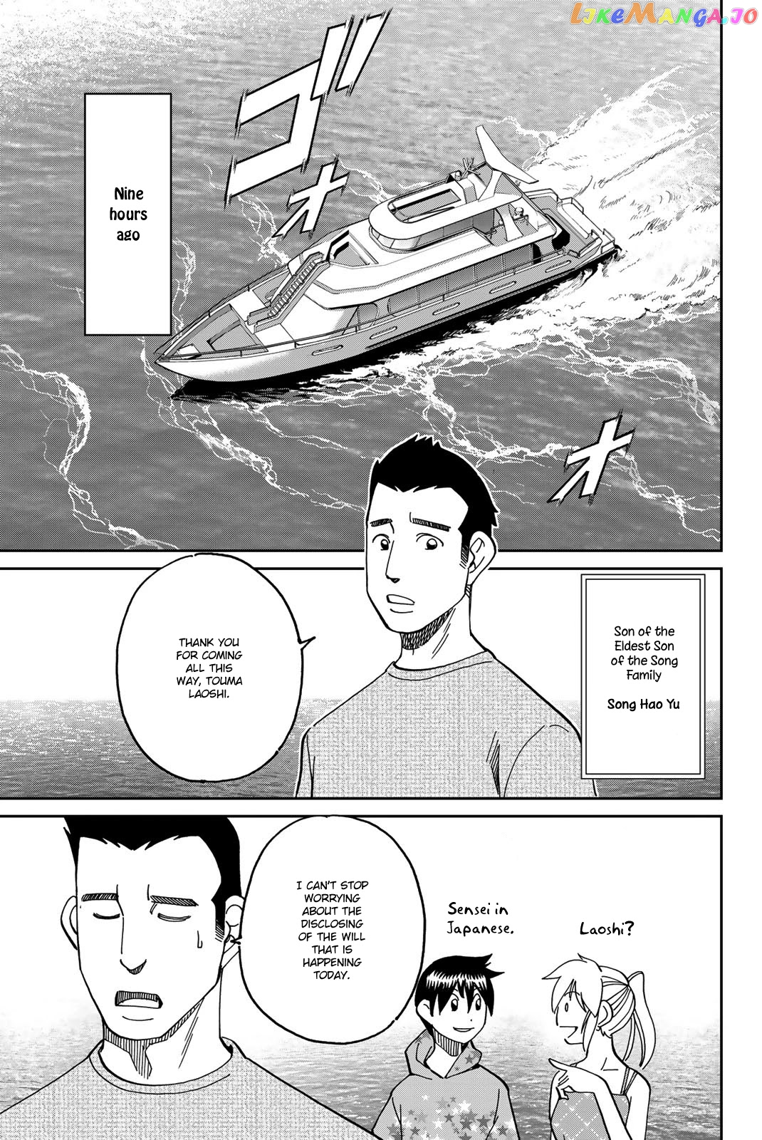 Q.e.d. Iff – Shoumei Shuuryou chapter 35 - page 7
