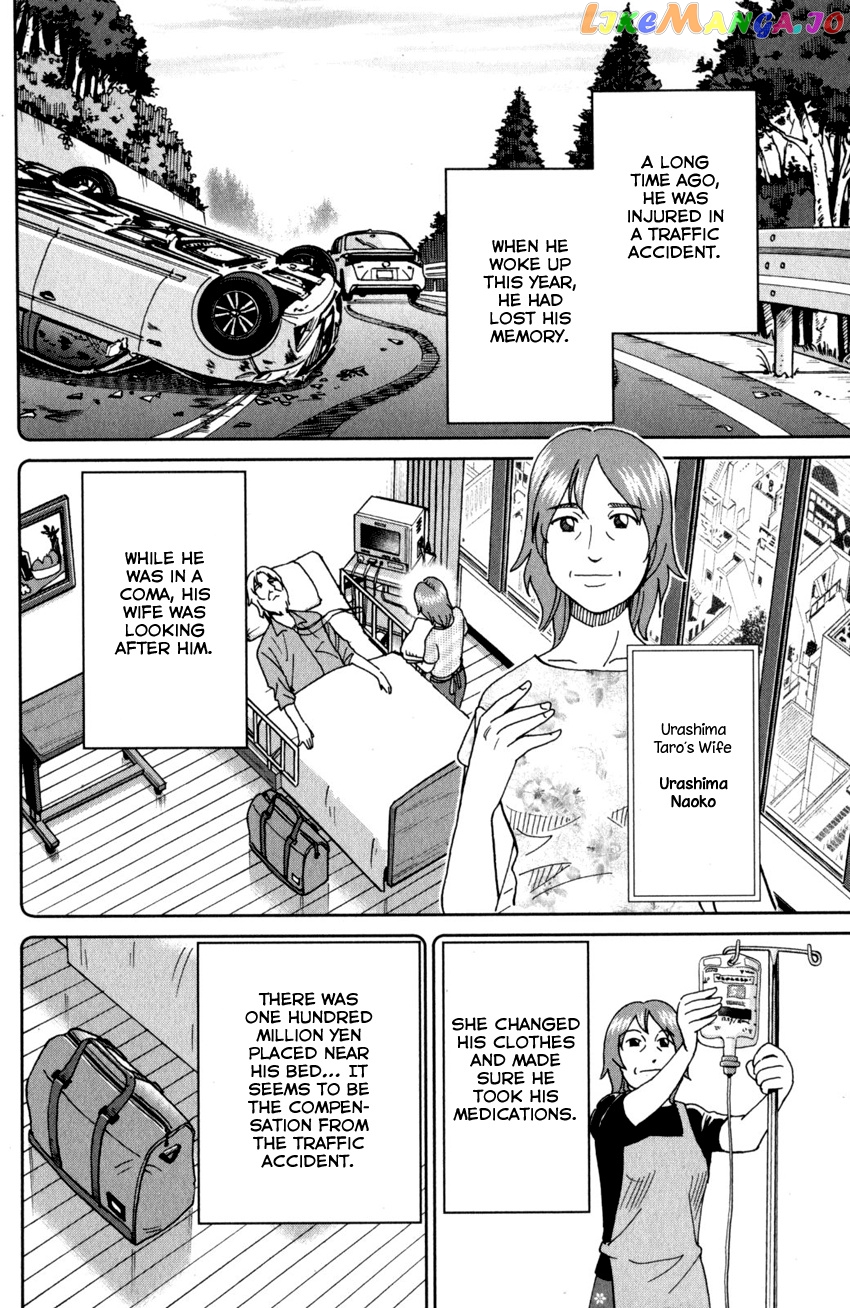 Q.e.d. Iff – Shoumei Shuuryou chapter 27 - page 11