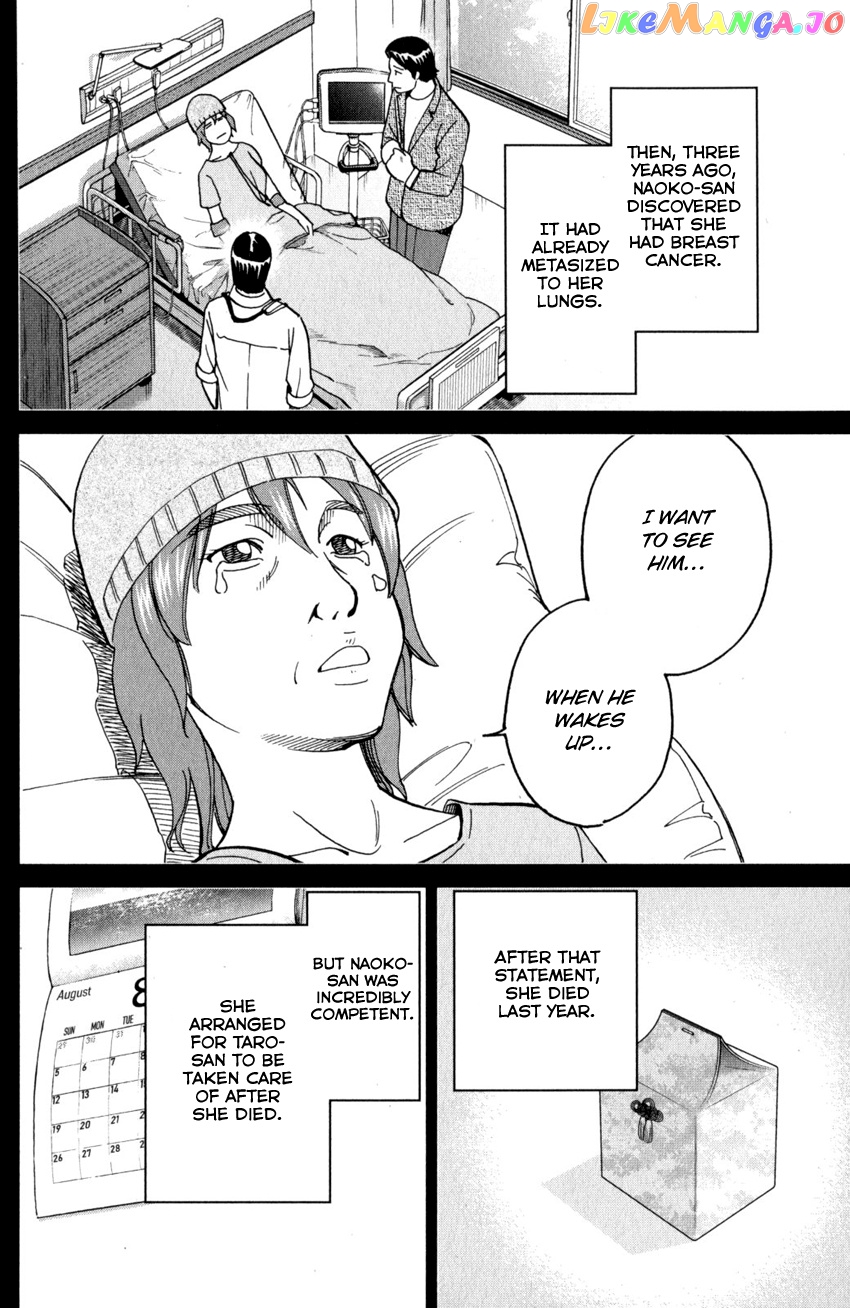 Q.e.d. Iff – Shoumei Shuuryou chapter 27 - page 13