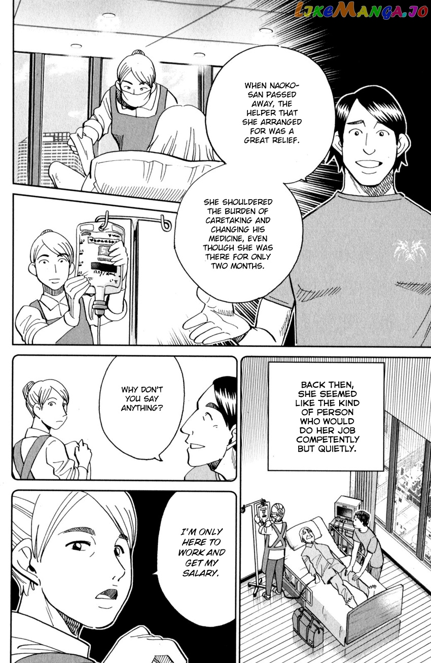 Q.e.d. Iff – Shoumei Shuuryou chapter 27 - page 21