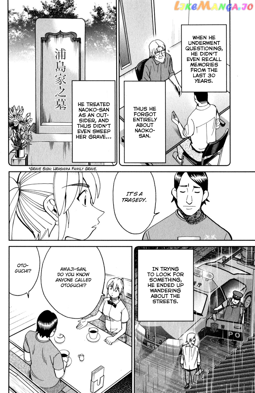 Q.e.d. Iff – Shoumei Shuuryou chapter 27 - page 23