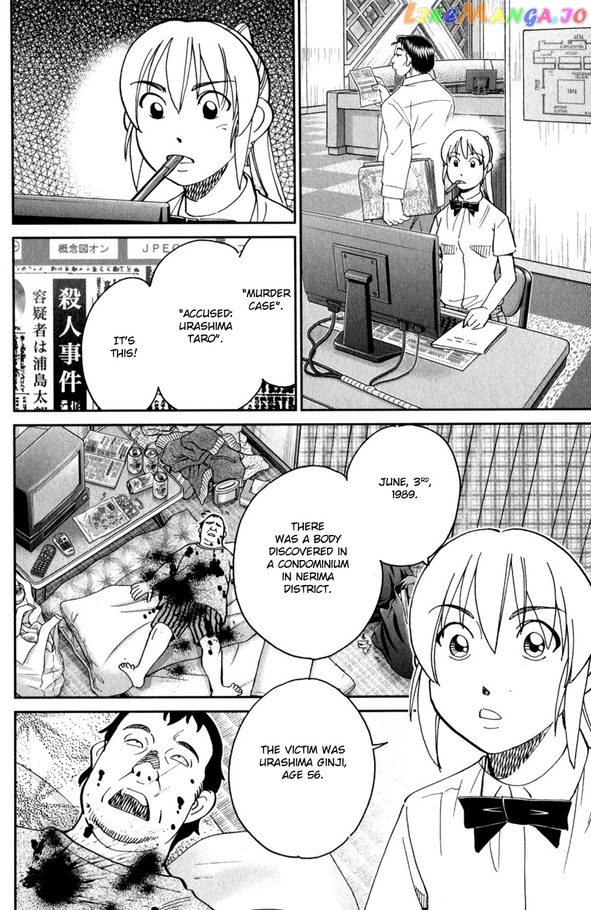 Q.e.d. Iff – Shoumei Shuuryou chapter 27 - page 35