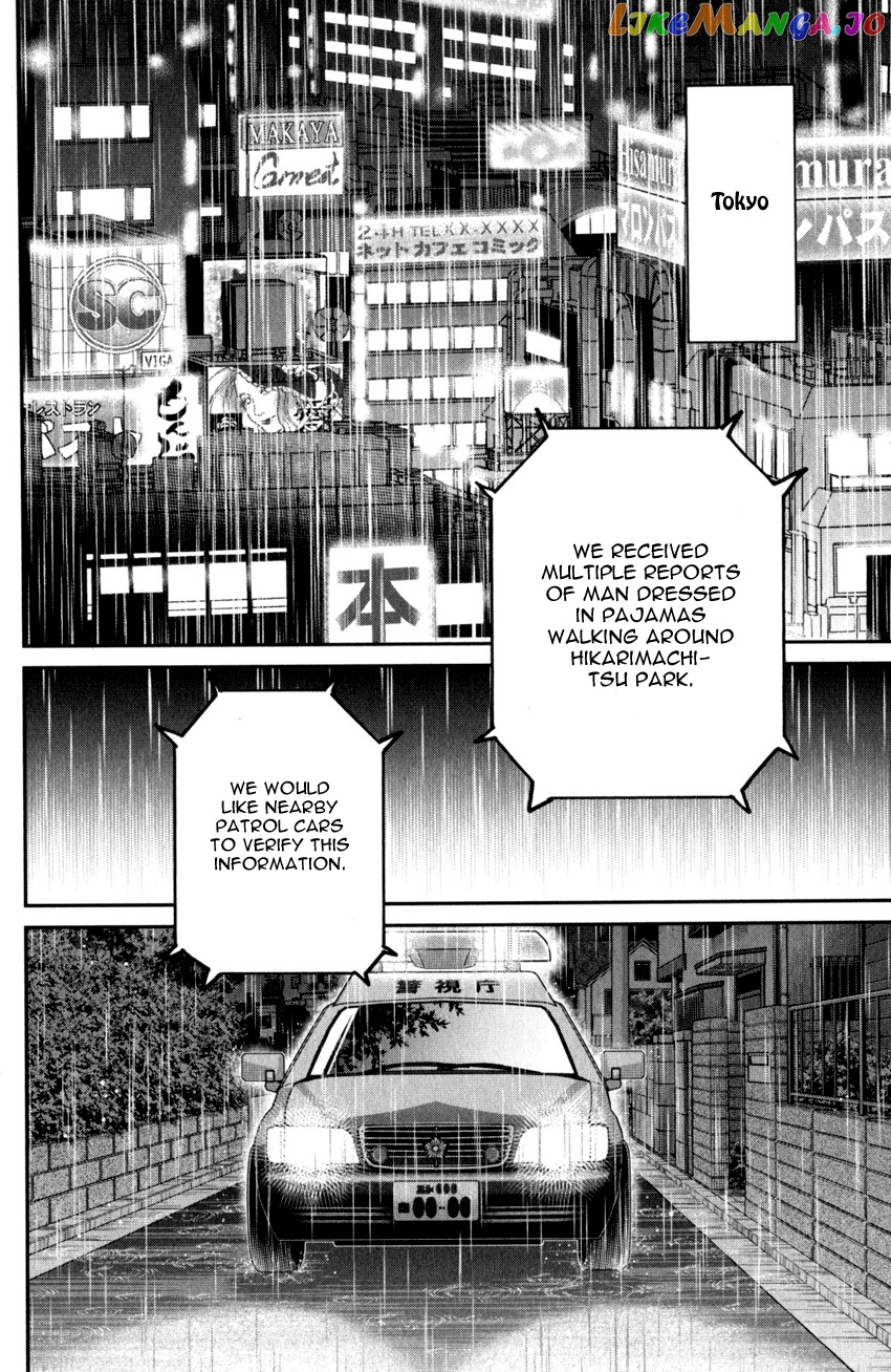 Q.e.d. Iff – Shoumei Shuuryou chapter 27 - page 5