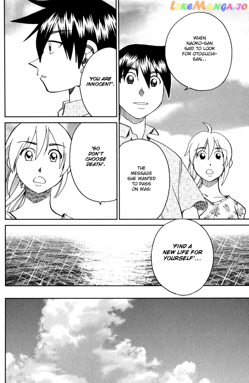 Q.e.d. Iff – Shoumei Shuuryou chapter 27 - page 75