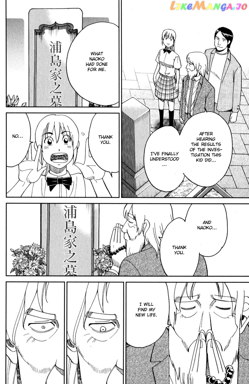 Q.e.d. Iff – Shoumei Shuuryou chapter 27 - page 77