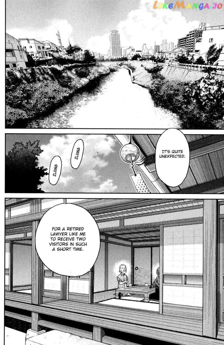 Q.e.d. Iff – Shoumei Shuuryou chapter 27 - page 79