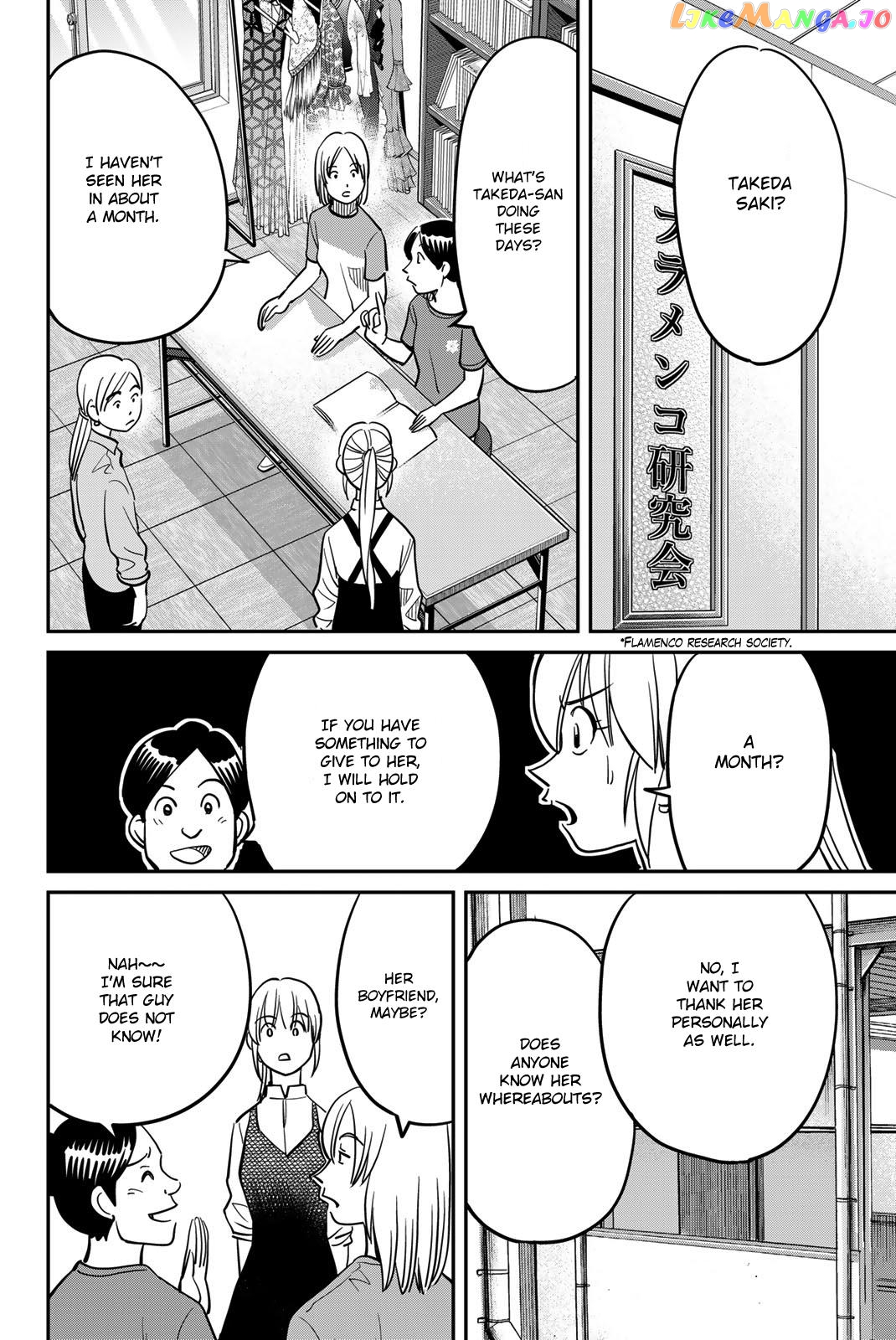 Q.e.d. Iff – Shoumei Shuuryou chapter 45 - page 12