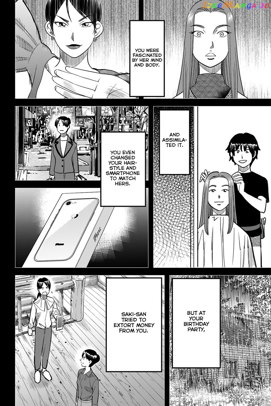 Q.e.d. Iff – Shoumei Shuuryou chapter 45 - page 80