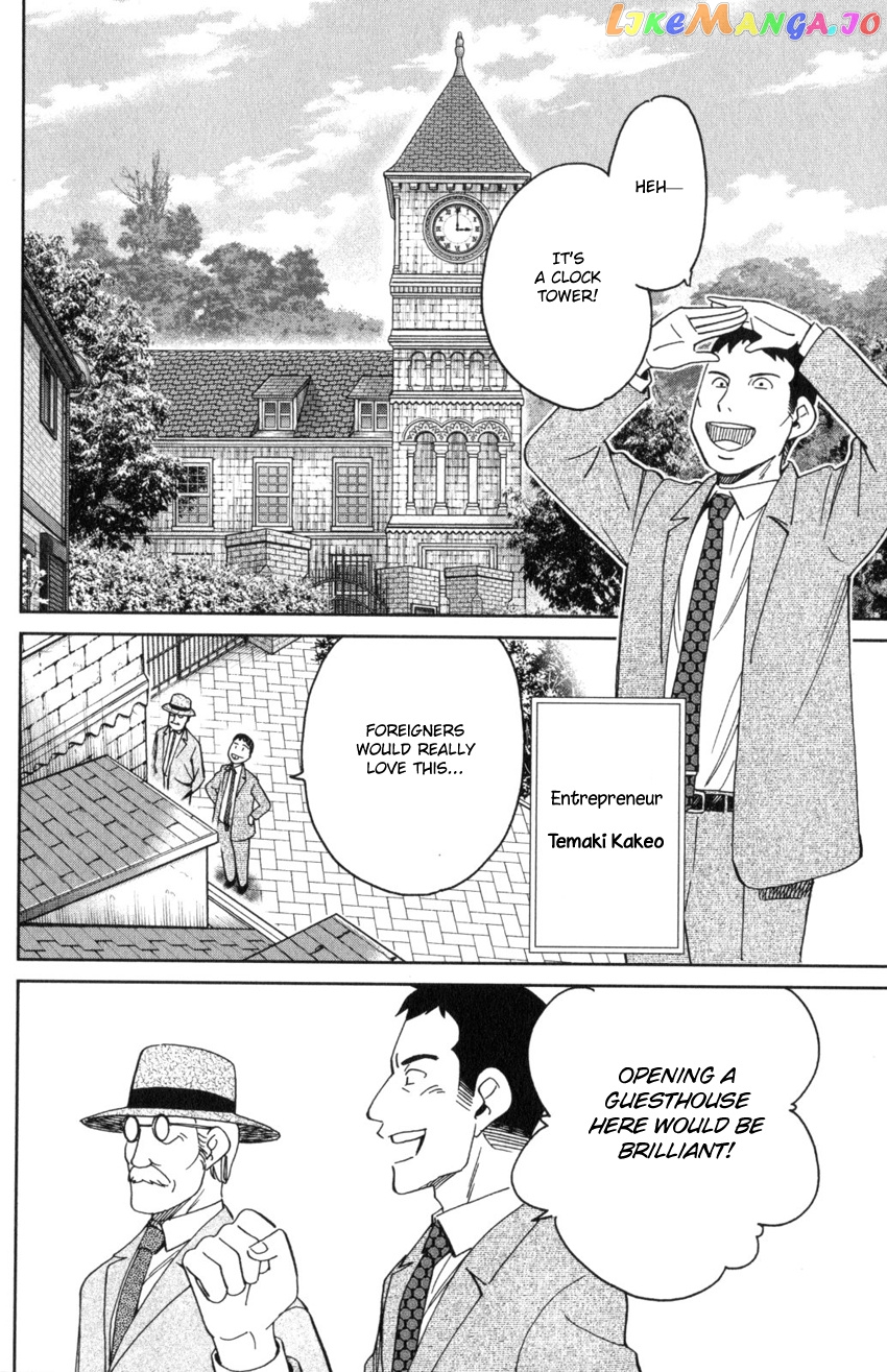 Q.e.d. Iff – Shoumei Shuuryou chapter 31 - page 14