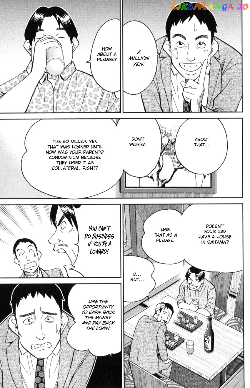 Q.e.d. Iff – Shoumei Shuuryou chapter 31 - page 23