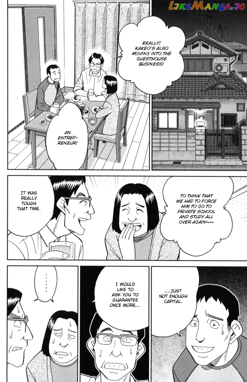 Q.e.d. Iff – Shoumei Shuuryou chapter 31 - page 24