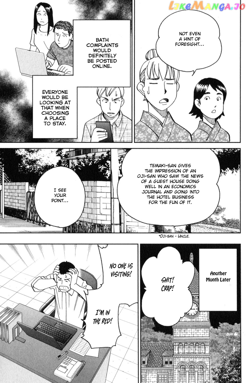 Q.e.d. Iff – Shoumei Shuuryou chapter 31 - page 27