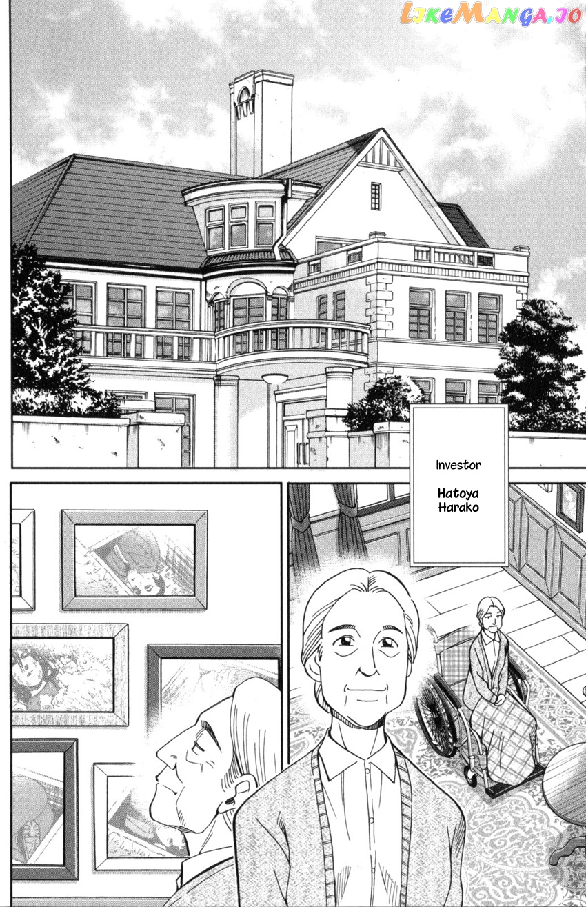 Q.e.d. Iff – Shoumei Shuuryou chapter 31 - page 4