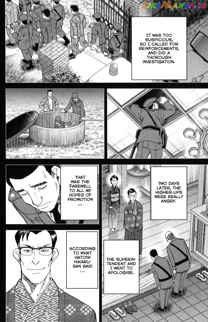 Q.e.d. Iff – Shoumei Shuuryou chapter 31 - page 66