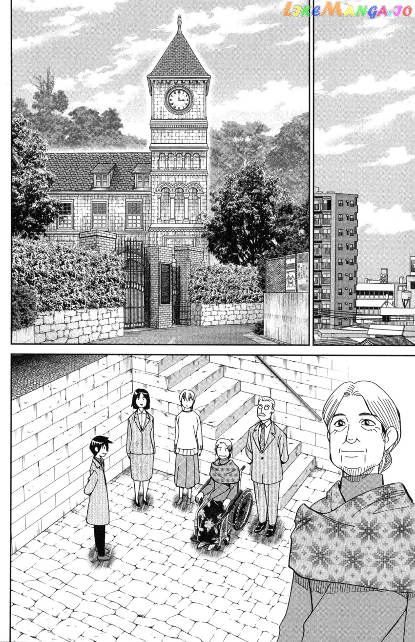 Q.e.d. Iff – Shoumei Shuuryou chapter 31 - page 74