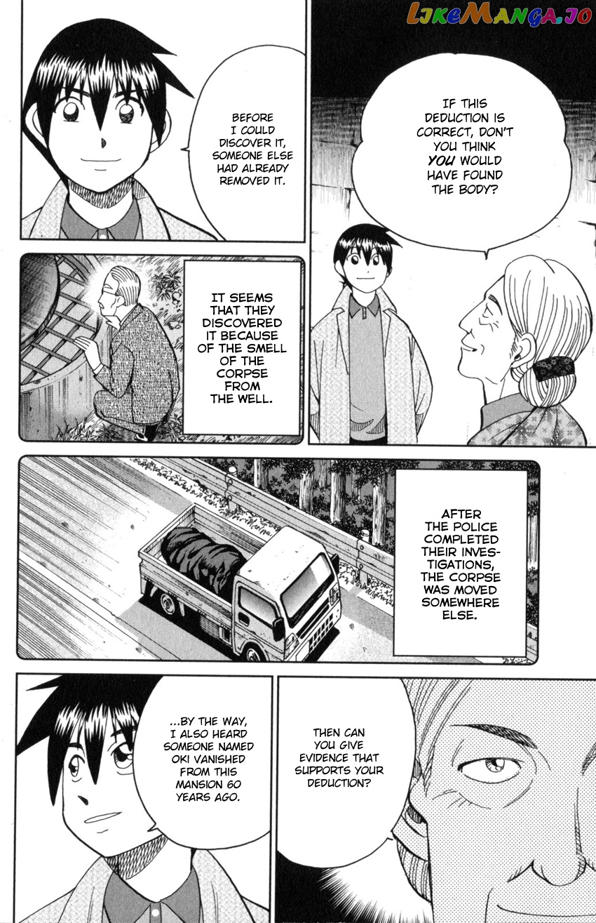 Q.e.d. Iff – Shoumei Shuuryou chapter 31 - page 82