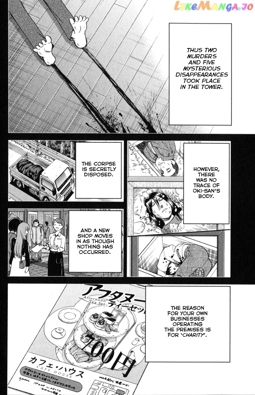 Q.e.d. Iff – Shoumei Shuuryou chapter 31 - page 86