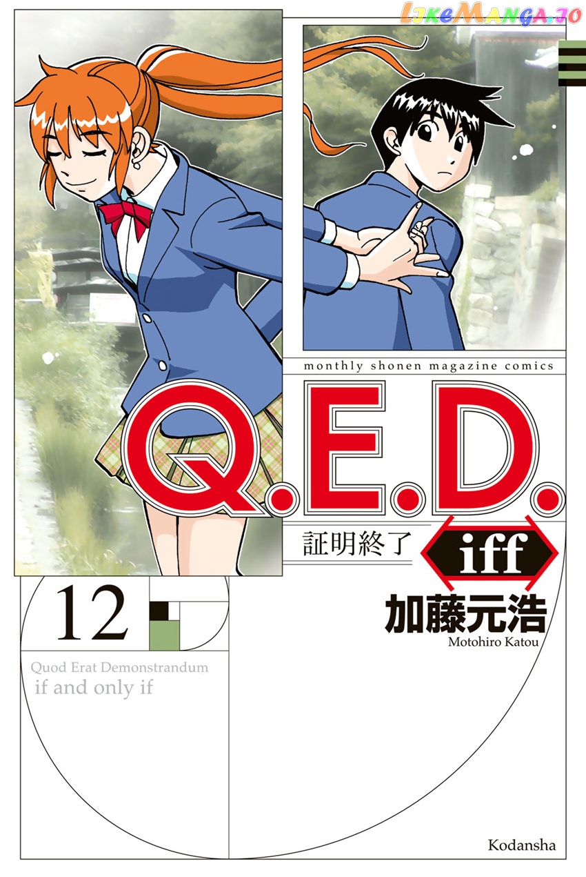Q.e.d. Iff – Shoumei Shuuryou chapter 23 - page 1