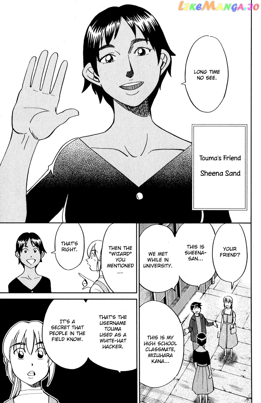 Q.e.d. Iff – Shoumei Shuuryou chapter 23 - page 12