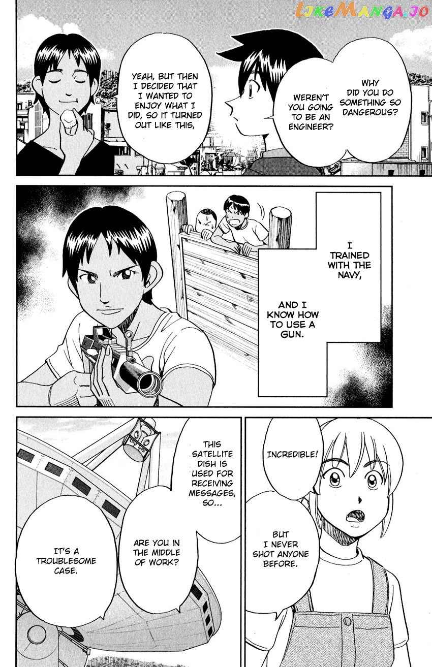 Q.e.d. Iff – Shoumei Shuuryou chapter 23 - page 17
