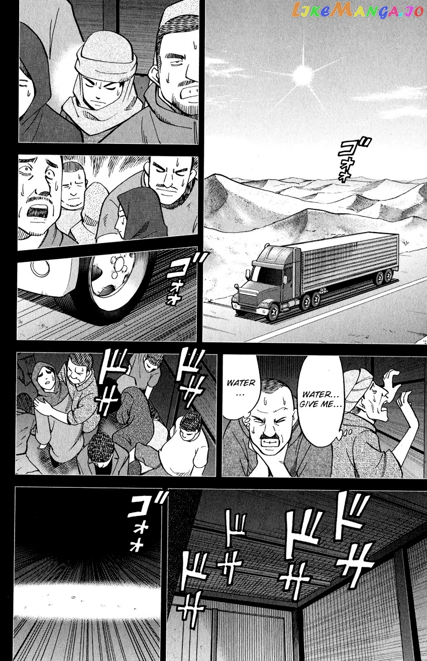 Q.e.d. Iff – Shoumei Shuuryou chapter 23 - page 27