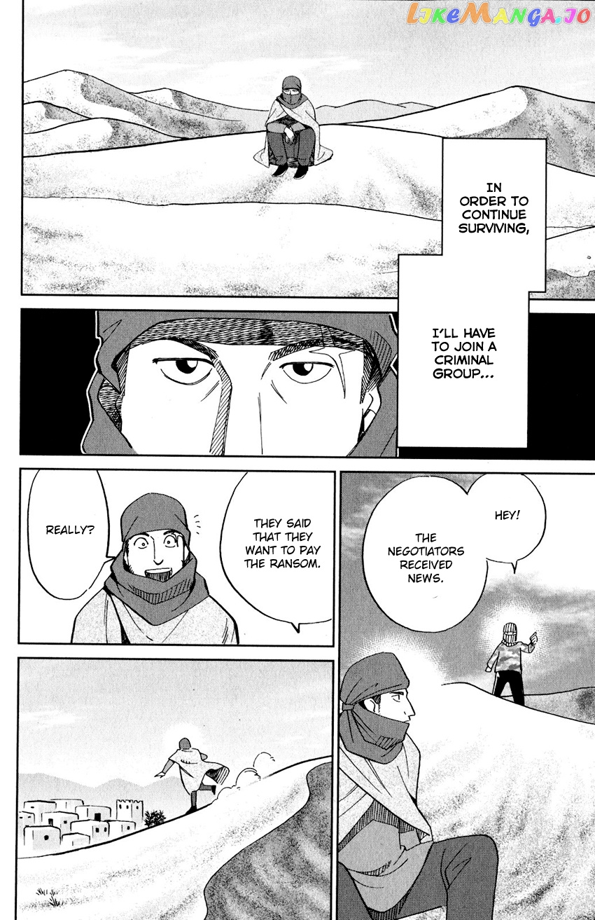 Q.e.d. Iff – Shoumei Shuuryou chapter 23 - page 53