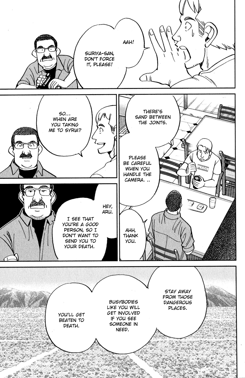 Q.e.d. Iff – Shoumei Shuuryou chapter 23 - page 6