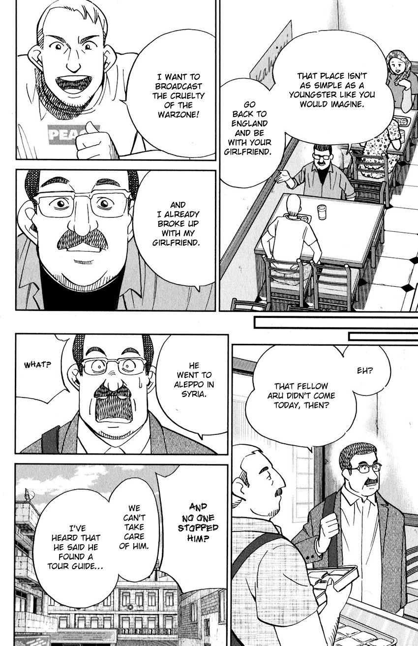 Q.e.d. Iff – Shoumei Shuuryou chapter 23 - page 7