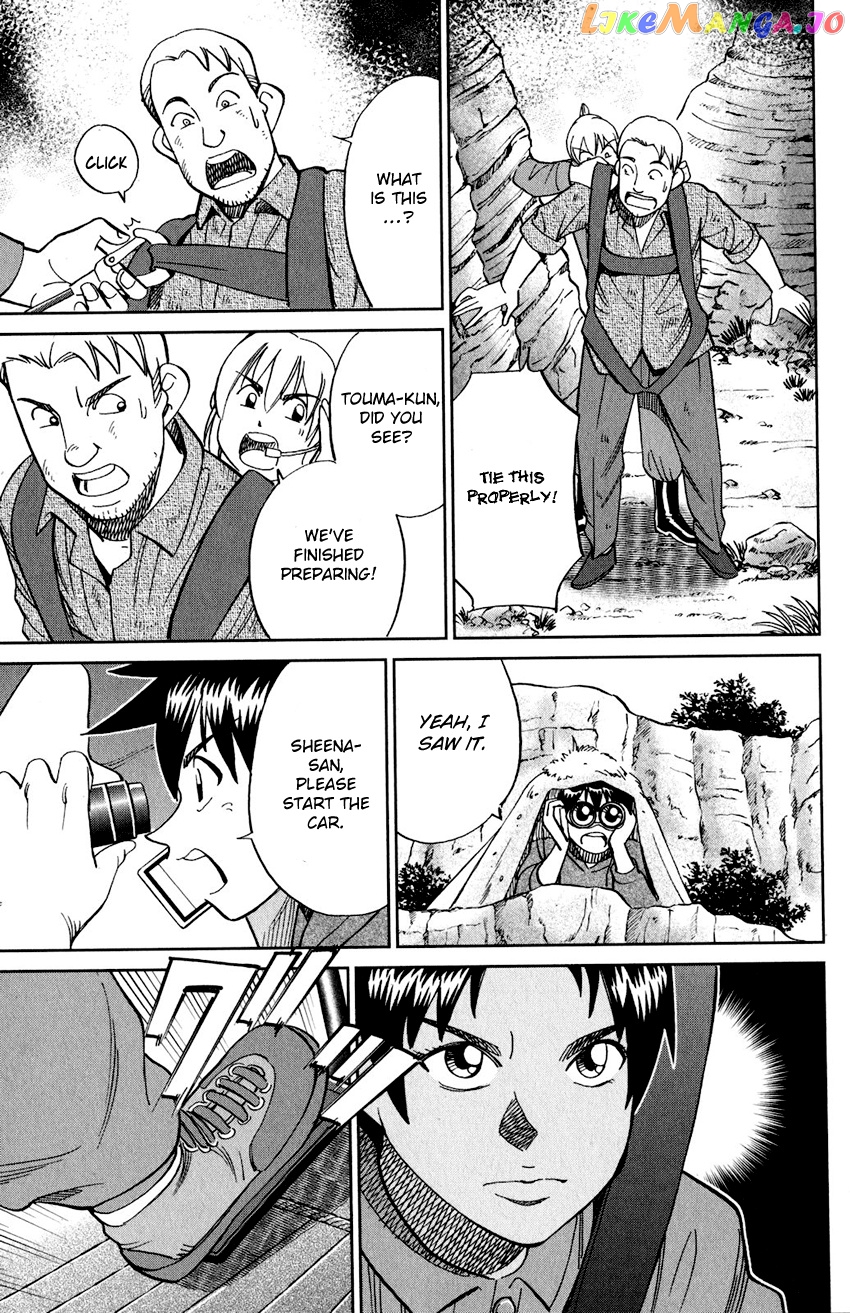 Q.e.d. Iff – Shoumei Shuuryou chapter 23 - page 86