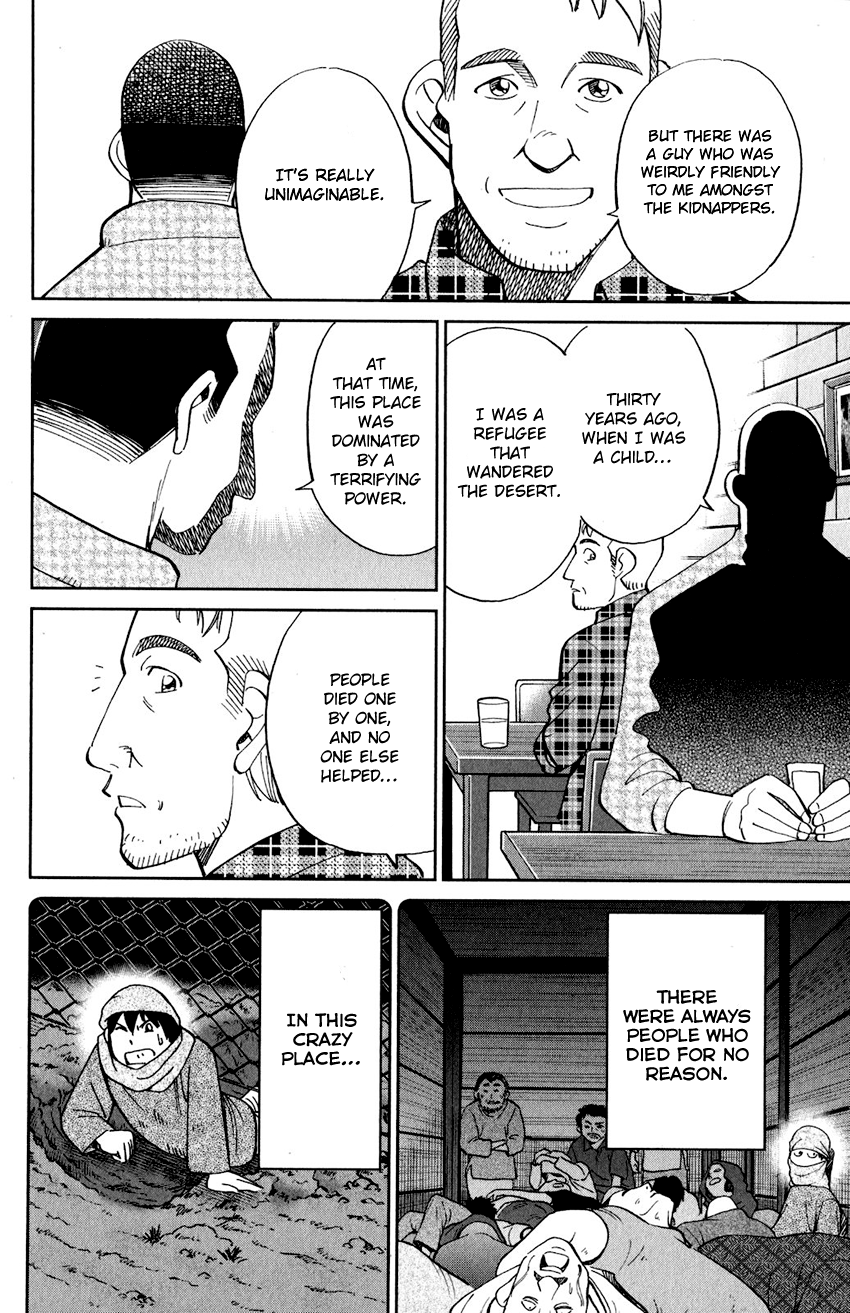 Q.e.d. Iff – Shoumei Shuuryou chapter 23 - page 94